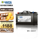 瓦尔塔(VARTA)汽车电瓶蓄电池AGM H7-80 启停电瓶12V 宝马X1奥迪TT奔驰C级E级/凯迪拉克 以旧换新 上门安装