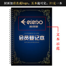 服装店会员登记本女装顾客档案消费记录积分男装VIP储值卡管理册 固定铁圈款封面加logo5本 详情