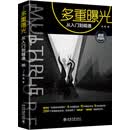 多重曝光从入门到精通