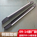 适用于09-24新老款汉兰达侧脚踏板 09-12-15-18款汉兰达踏板改装 09-11原厂款踏板 【加固8支架】  对装 x 不带灯