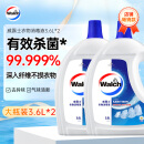 威露士衣物消毒液清新3.6L*2 内衣裤袜子除菌液 杀菌99.999%除菌剂