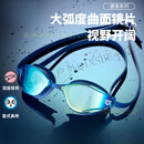 阿瑞娜（arena）25新款男女款经典系列时尚高清大视野镀膜健身泳镜5500 经典时尚蓝色(25新款)
