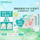 帮宝适尿不湿 清新帮纸尿裤 XL92片箱装（适用12-17kg）