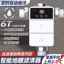 南鲸豚南鲸豚地暖过滤器家用不锈钢滤芯优选黄铜腔体净水器自动清洗滤清 DNQZ152 升级款