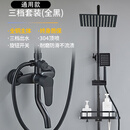 JOMST增压淋浴花洒套装家用全铜恒温带氛围灯方形卫生间升降沐浴器 耀黑【三档】通用款
