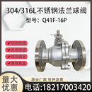 不锈钢法兰球阀Q41F-16P铸钢手动高压涡轮高温蒸汽球阀天然气蒸汽 常规口径DN15-DN200口径（现货）