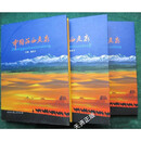【二手9成新】中国河西走廊上中下 潘竟万主编 中国大百科全书出版社