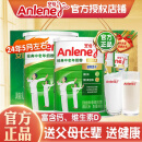 安怡（Anlene）经典中老年奶粉 800g*2礼盒装 含钙+维生素D 新西兰进口奶源