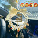 山头林村水晶汽车挂件高级感车载后视镜吊饰网红车内挂饰吊坠平安喜乐女生 高奢珠链水晶平安喜乐挂件(新年