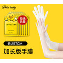 兰肌美加长款山羊奶焕亮长腿膜足膜 长臂手膜3袋/6只