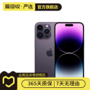 Apple 苹果 iPhone 14 Pro Max (A2896) 二手手机 5G全网通A16 暗紫色 256G