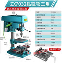 创强工业台钻小型台式钻床一体大功率钻铣床攻三用多功能攻丝机 钻攻铣三用7032(380v带十字铣床