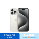 Apple/苹果 iPhone 15 Pro Max (A3108) 256GB 白色钛金属 支持移动联通电信5G 双卡双待手机