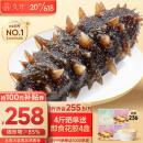 久年 大连冷冻即食海参 辽刺参 固形物85%以上 500g 10-12只袋装