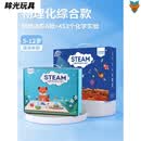 纳仕达科学实验套装6-8岁套装年级4-13岁幼儿园diy手工材料 453个化学+20个物理A款【无尘无