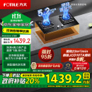 方太（FOTILE）燃气灶天然气家用嵌入式双灶台灶具 5.2kW*大火力猛火可调节底盘换装灶02-TH27B