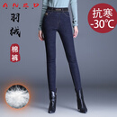 ANED时尚羽绒牛仔裤女冬季外穿新款显瘦高腰高弹力加绒加厚保暖铅笔裤 蓝色(羽绒填充) 6157 29/XL 适合体重114-123斤