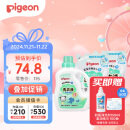 贝亲婴儿洗衣液（清新果香）促销装1.5L瓶装+750ml*2补充装  老品升级