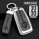 LONGSNOL适用日产逍客钥匙套经典轩逸蓝鸟骐达折叠汽车用品遥控包扣保护壳 B款 银灰色 整套