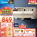 美的（Midea）终身免换镁棒50升电热水器储水式2500W速热大水量一级能效节能APP智能省电以旧换新F5025-JE4(HE)