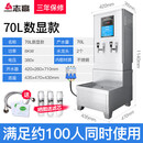 志高志高开水器商用全自动奶茶店烧水器工厂不锈钢热水器电热开水机 数显款70L-380V+底座 120L