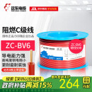 远东电缆 ZC-BV6平方家装空调进户线国标铜芯阻燃单芯单股硬线 50米 红色