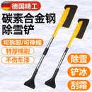 随途汽车除雪铲车用铲雪神器工具刮雪板清雪专用冬季车玻璃除霜除冰铲 多功能三合一【四层无毛扫雪刷】