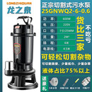 切割式污水泵养殖场抽粪泥浆化粪池排污泵220V小型吸粪抽水泵 600W1寸220V 三刀切割泵