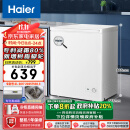 海尔（Haier）142升一级能效低霜小冰柜家用商用 冷藏柜冷冻柜小型租房用小冰箱小型冷柜BC/BD-142GHDT国补换新