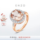 ENZO 18K金摩根石钻石戒指 女 EZV4033 节日送礼 18K金多彩宝石戒指 12号圈口