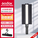 神牛（Godox）LC500补光棒RGB补光灯冰灯人像视频外拍便携拍摄灯光多彩人像光绘棒灯