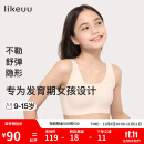 ubras旗下likeuu少女文胸无尺码内衣女生发育期浅麦芽色PLUS