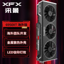 讯景（XFX）RX 6950 XT 16GB 海外版Pro 电竞游戏设计渲染独立显卡