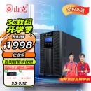 山克SC3K在线式ups不间断电源3000VA/2400W企业办公电脑服务器停电稳压应急备用ups电源