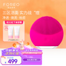 斐珞尔（FOREO）露娜洁面仪LUNA mini2净透洗脸仪电动深度清洁彩妆残留收缩毛孔洗脸神器女送礼 樱桃红 充电款