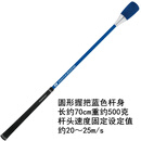 GOLF日本原装进口高尔夫挥杆练习器可调速度发声音节奏释放杆训练棒 圆形握把蓝色杆身长70cm重约500