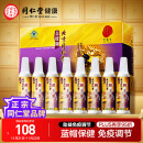 同仁堂品牌 北京同仁堂蜂王浆口服液300ml（10ml/瓶*30瓶）助力免疫调节