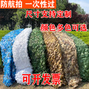 占福瑞防卫星防航拍伪装网户外迷彩网遮阳网防晒网山体绿化加厚防伪网 15*20米双层加厚