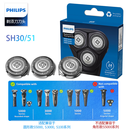 飞利浦（PHILIPS） 剃须刀头SH30适配S1203S1101S3206S2305S4303 SH30/51（3个刀网+3个刀片）
