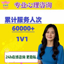 心理咨询服务亲子关系情感沟通  儿童疏导家庭咨询