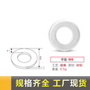 定制垫片M5M6M8金属螺丝平垫圈加大加厚平垫片介子圆形弹簧垫圈弹 平垫M6