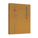 烹饪的认知(精).烹饪行业从业人员系统了解和学习烹饪，研究烹饪学科的规律，厘清烹饪与各学科的关系，建立学科的研究层次和科学架构