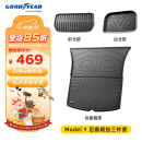 固特异（Goodyear）特斯拉ModelY TPE后备箱防水尾箱垫+前仓垫+后仓垫下层三件套定制