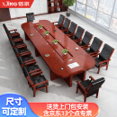 信京会议桌长桌油漆木质贴皮公司接待洽谈桌会议室椭圆形3米含10椅