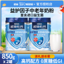 雀巢（Nestle）怡养中老年奶粉850g罐装含益生菌益护因子成人高钙奶粉送父母老人 益护因子850g*2罐