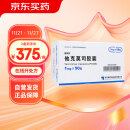 [福美欣] 他克莫司胶囊1mg*50粒/盒