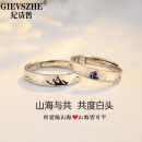 纪诗哲（GIEVSZHE）情侣戒指一对戒时尚饰品开口免费刻字生日纪念礼物送女友送老婆 七仓直发【不刻字当/次日达】