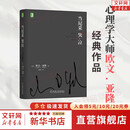【正版包邮】 生命的礼物 一日浮生 存在主义心理治疗 在生命最深处与人相遇 欧文·亚隆思想传记 原版中文版 欧文亚隆 玛丽莲 亚隆 著 欧文亚隆系列自选 心理健康心理学书籍 新华书店旗舰店 当尼采哭泣