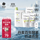 babycare婴儿洗衣液 无酒精宝宝专用儿童酵素去污清洁剂（3.3L组合装）
