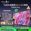 海信电视75E5N Pro 75英寸 超画质Mini LED 240Hz高刷 超薄大屏巨幕智慧屏E5NPRO 以旧换新能效补贴